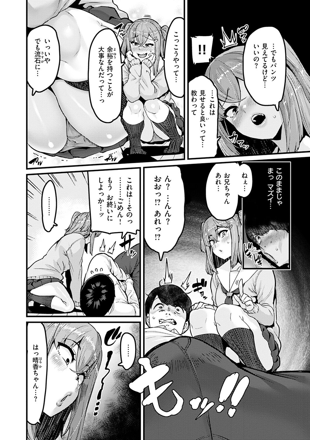 Sweet Hole page 56