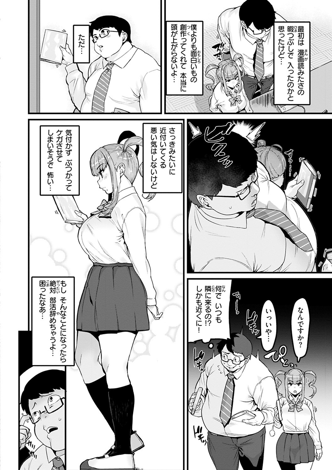 Sweet Hole page 72