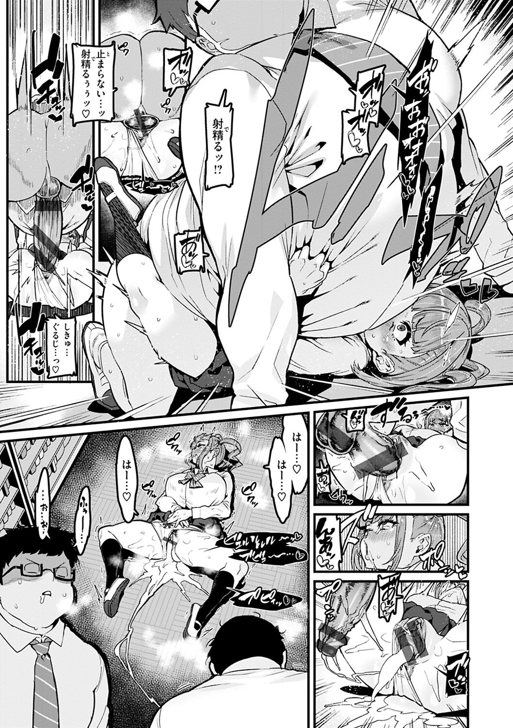 Sweet Hole page 83