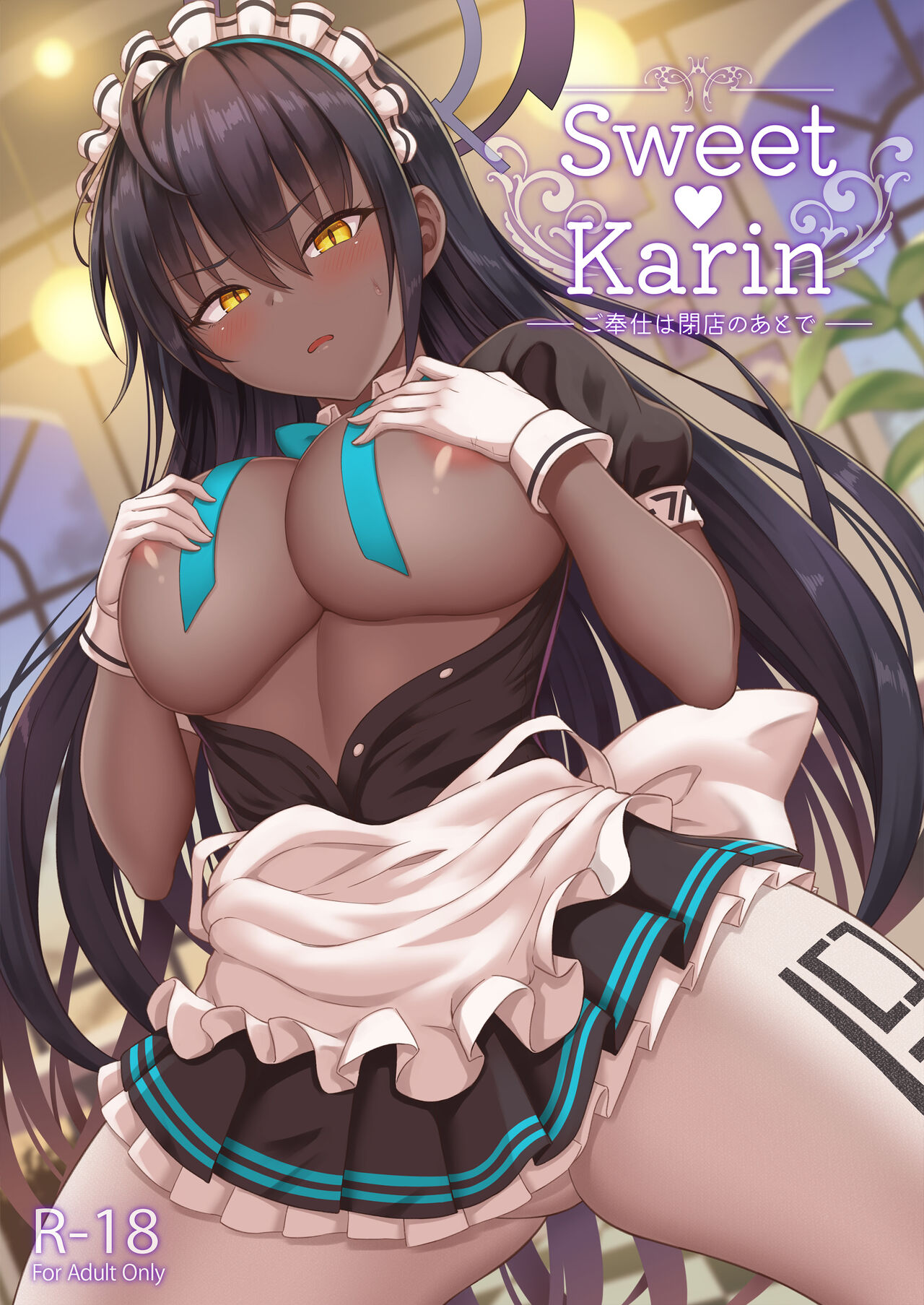 Sweet Karin -Gohoushi wa Heiten no Ato de- page 1
