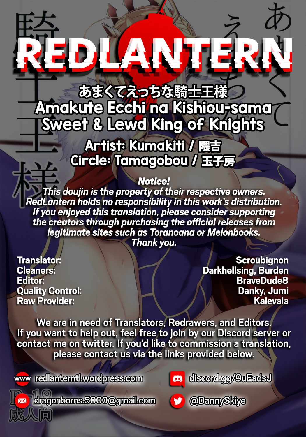 Sweet & Lewd King of Knights page 33