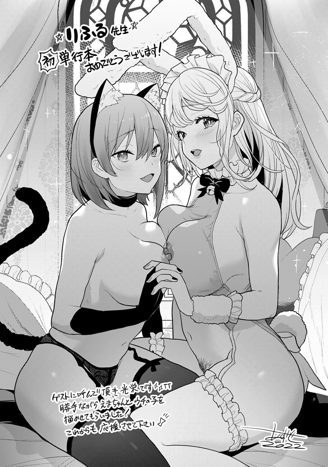 Sweet Sweet Little Devil page 205
