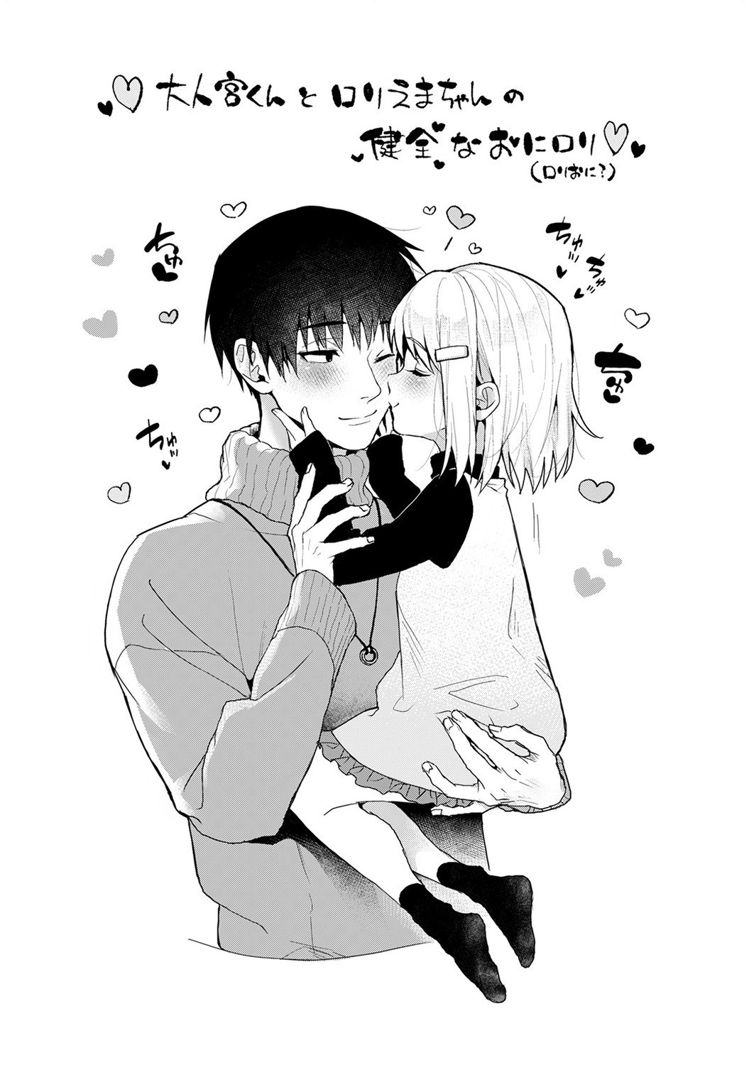 Sweet Sweet Little Devil page 212