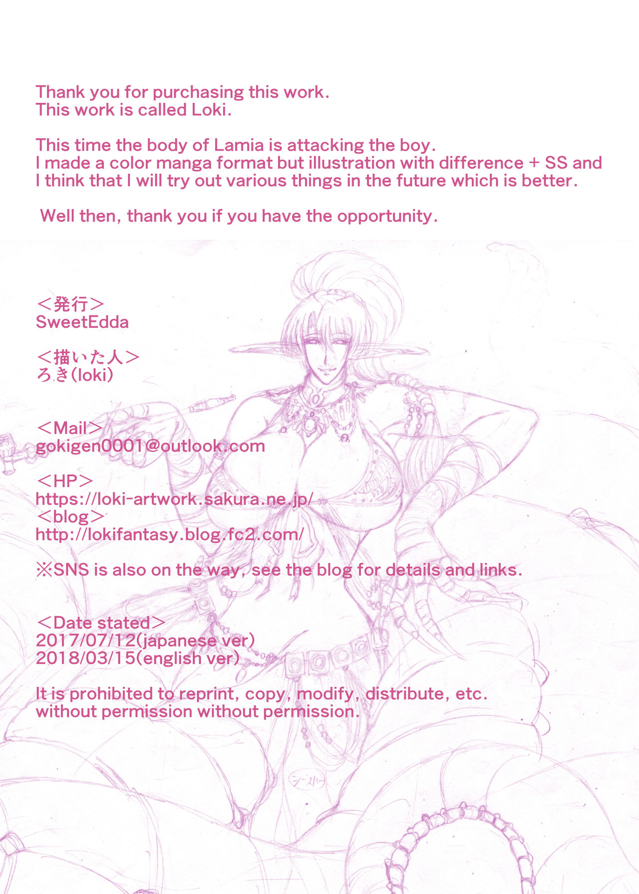 SweetEdda Vol. 2 Lamia Hen - Daija no Joketsu Sif page 27