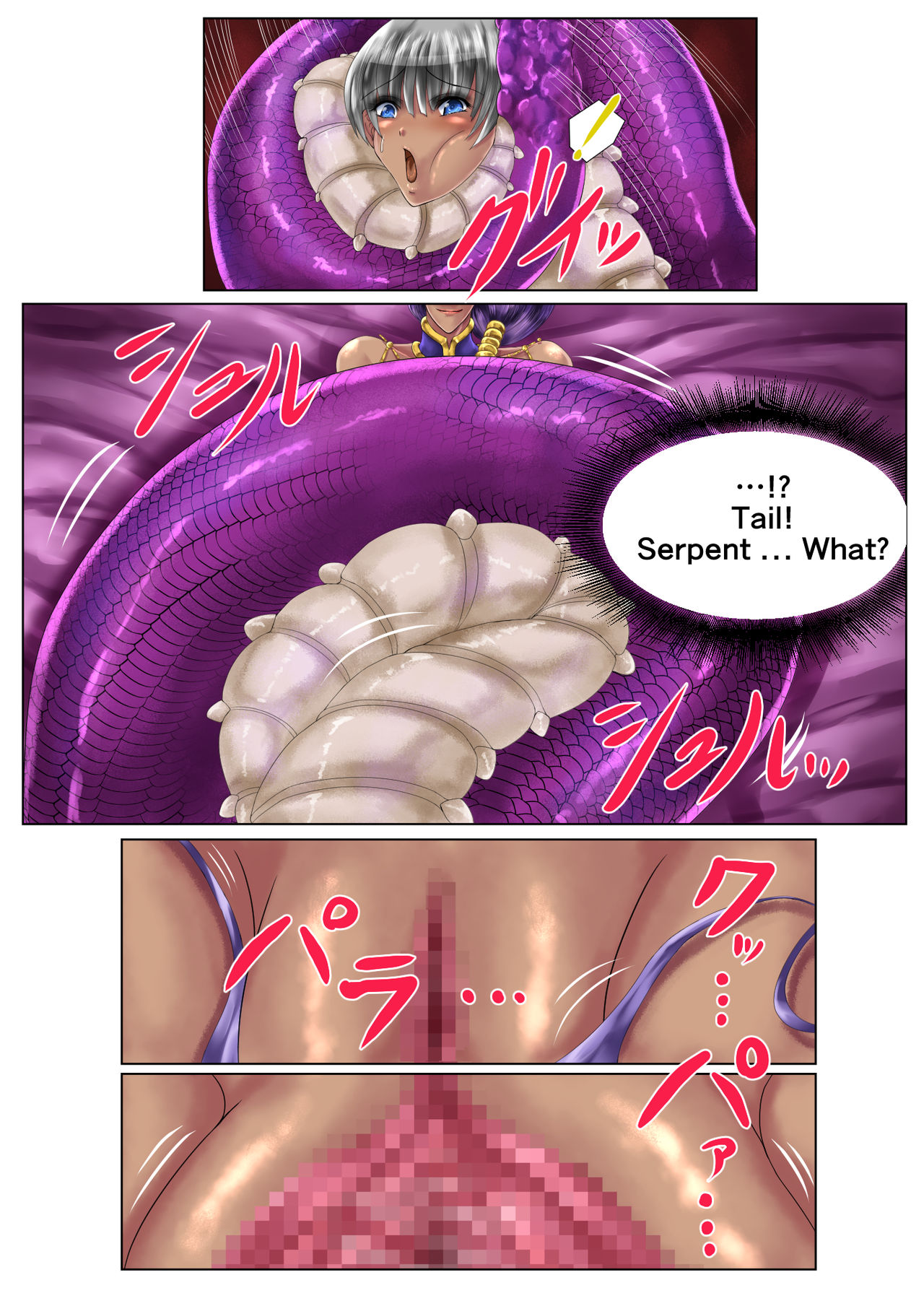 SweetEdda Vol. 2 Lamia Hen - Daija no Joketsu Sif page 8