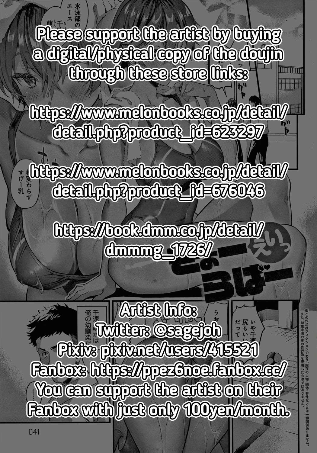 Swim Team Lover page 2