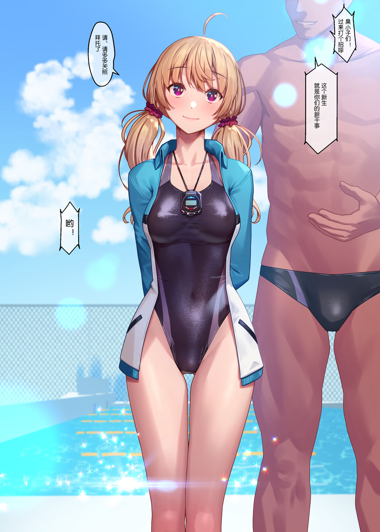 水泳部 Swimming Club page 2