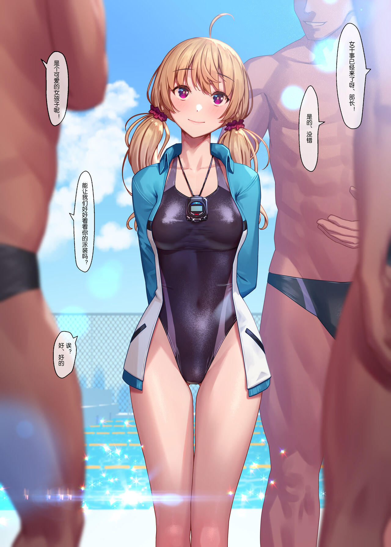 水泳部 Swimming Club page 3