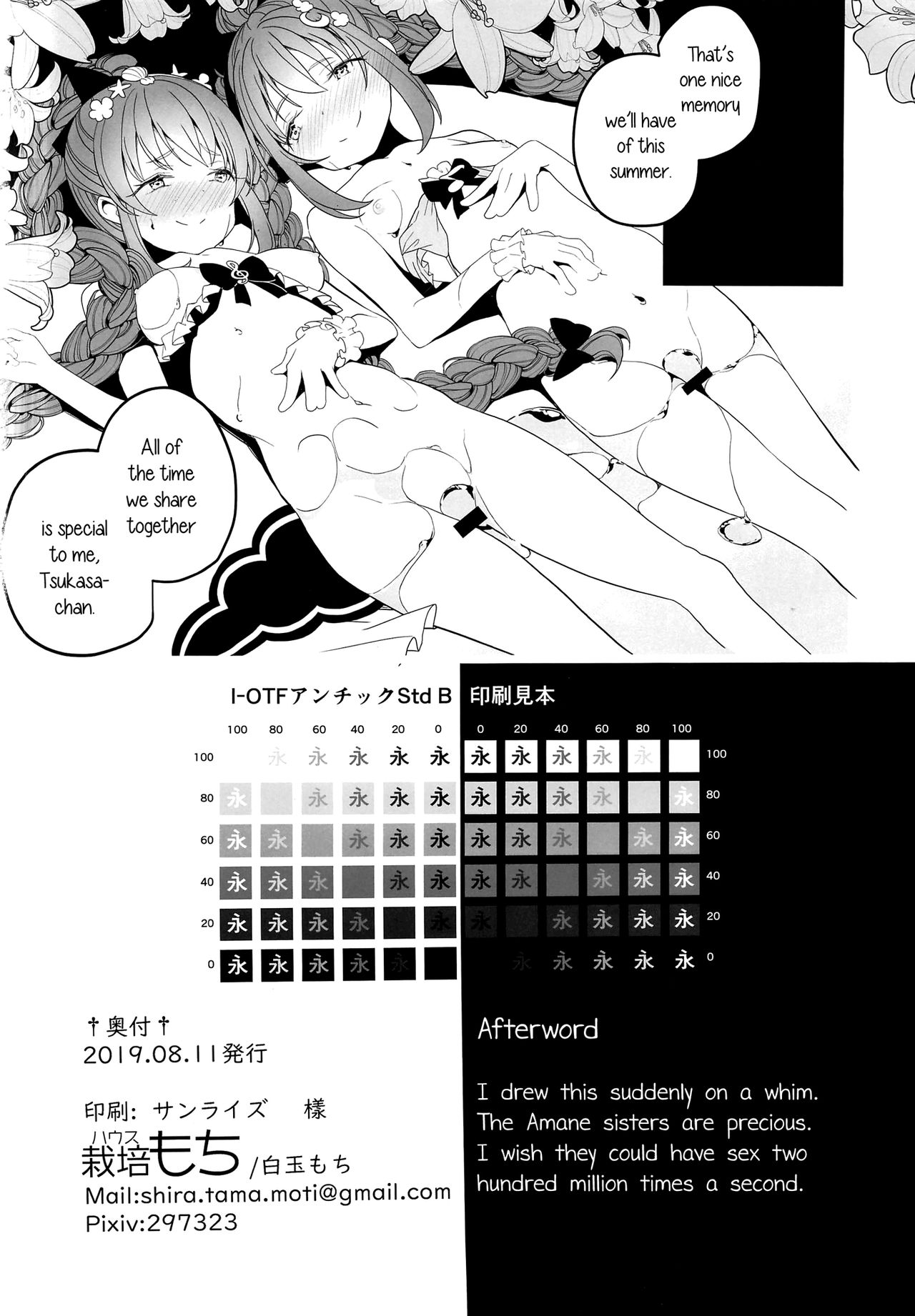 Swimsuit Temptation page 17