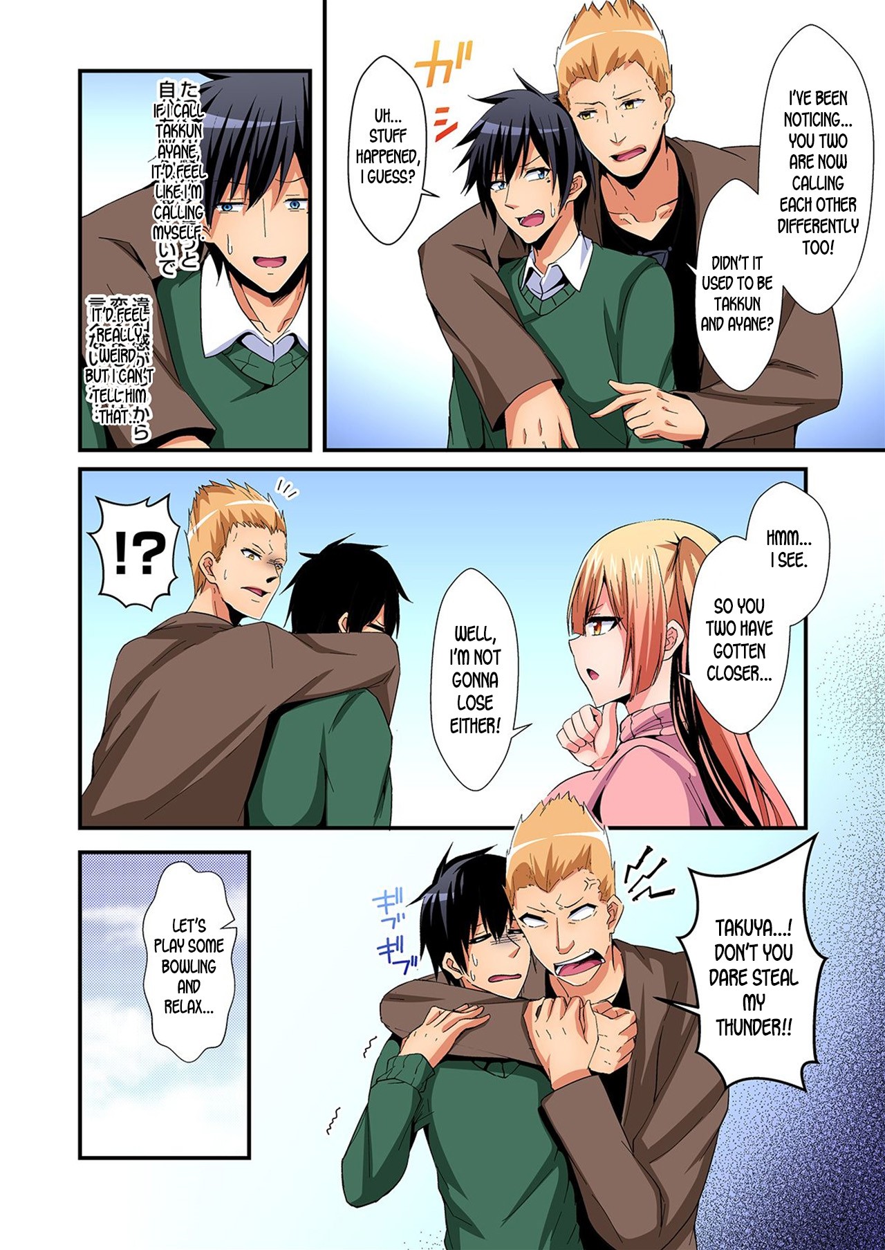 Switch bodies and have noisy sex! I can't stand Ayanee's sensitive body 1-6 page 130