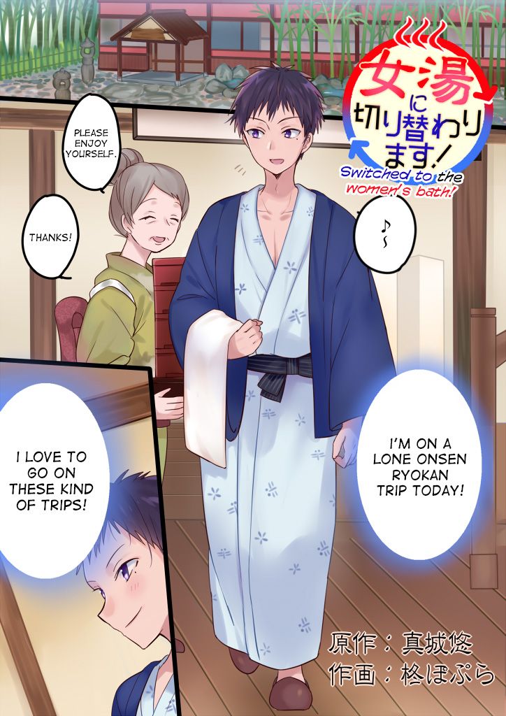Switched to the Women's Bath! page 1