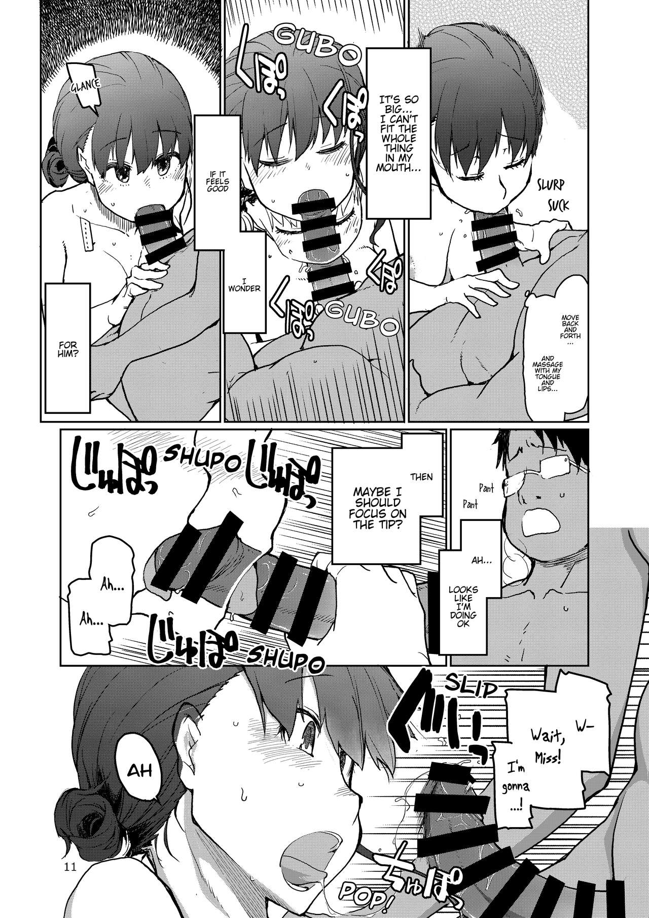SYG -Sell your girlfriend- page 12
