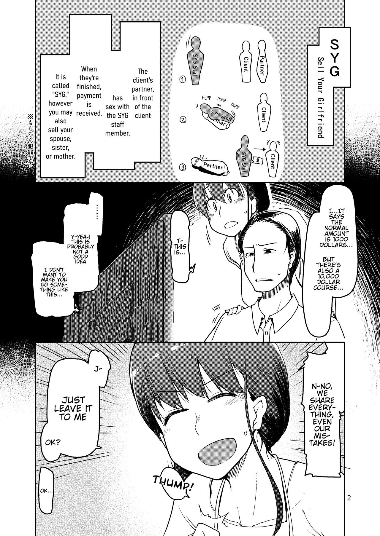 SYG -Sell your girlfriend- page 3