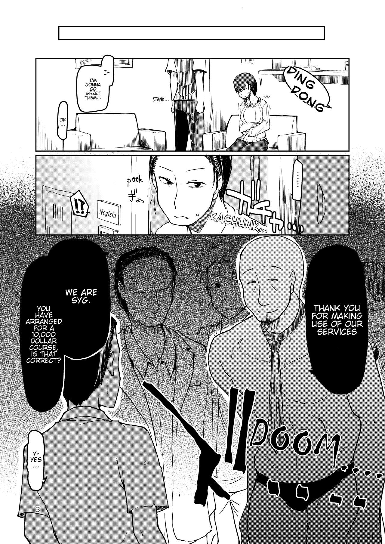 SYG -Sell your girlfriend- page 4