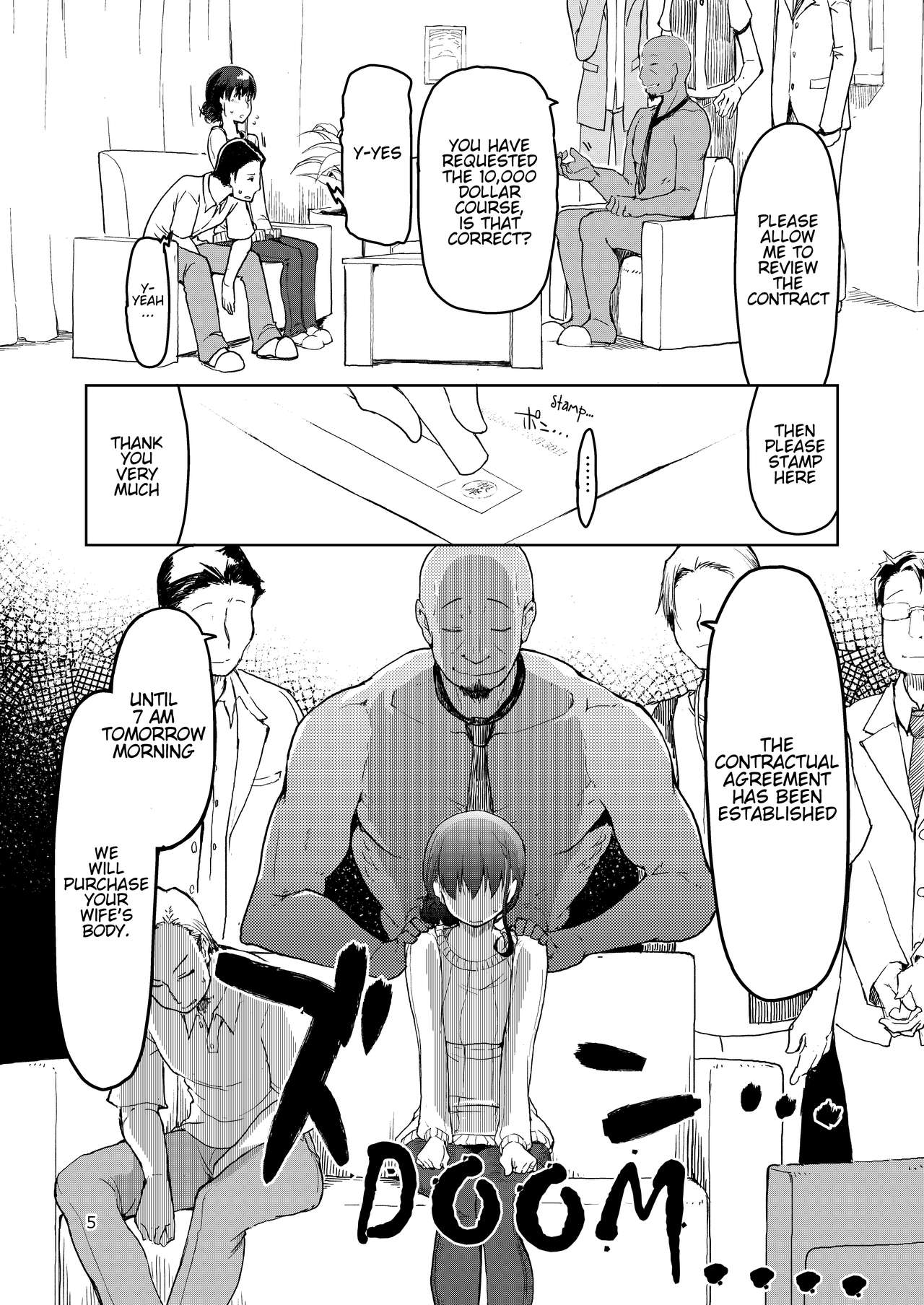 SYG -Sell your girlfriend- page 6