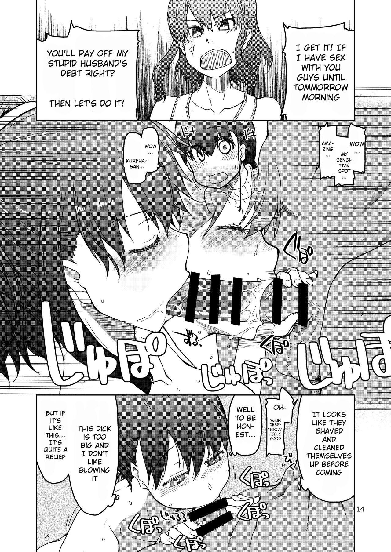 SYG² -Sell your girlfriend- page 15