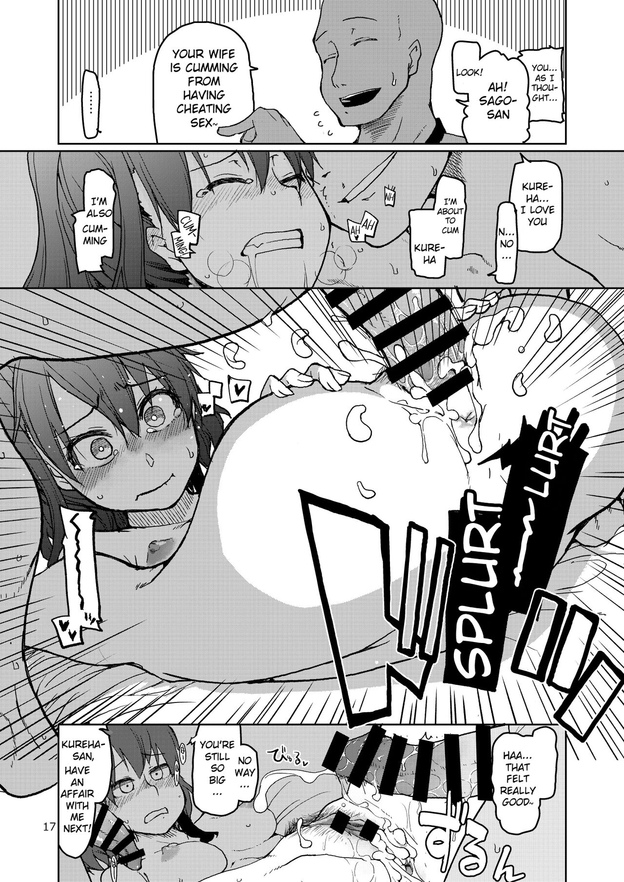 SYG² -Sell your girlfriend- page 18