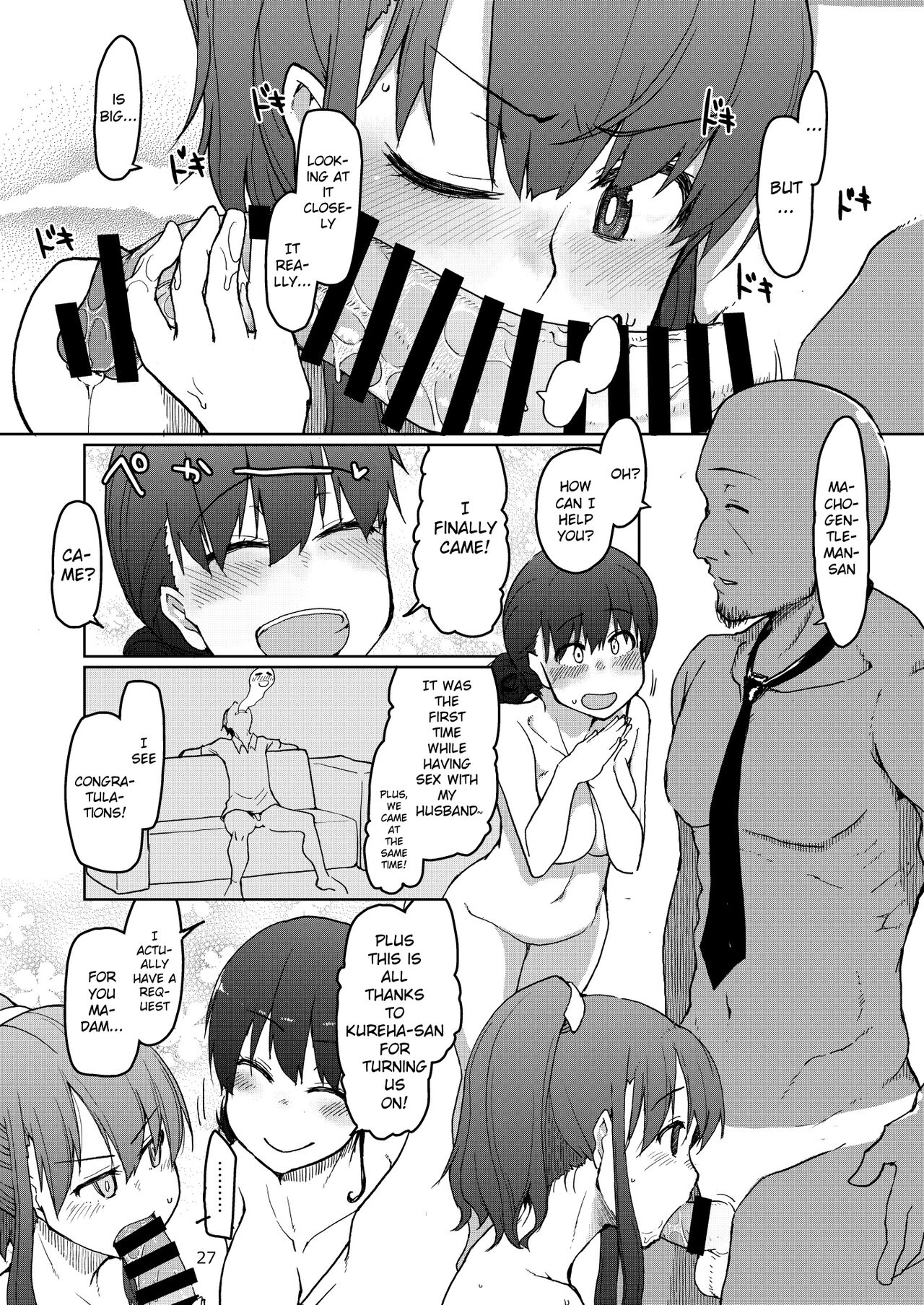 SYG² -Sell your girlfriend- page 28