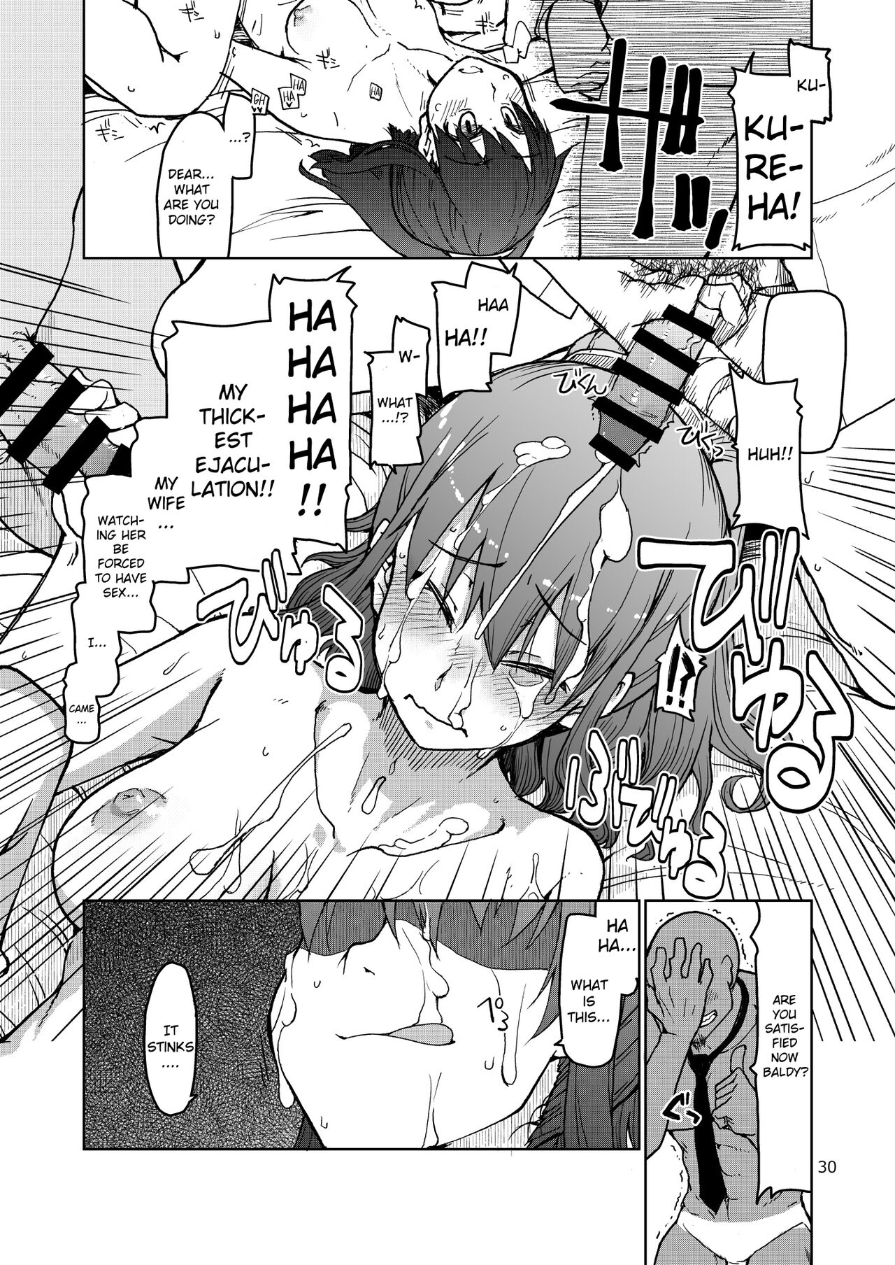 SYG² -Sell your girlfriend- page 31