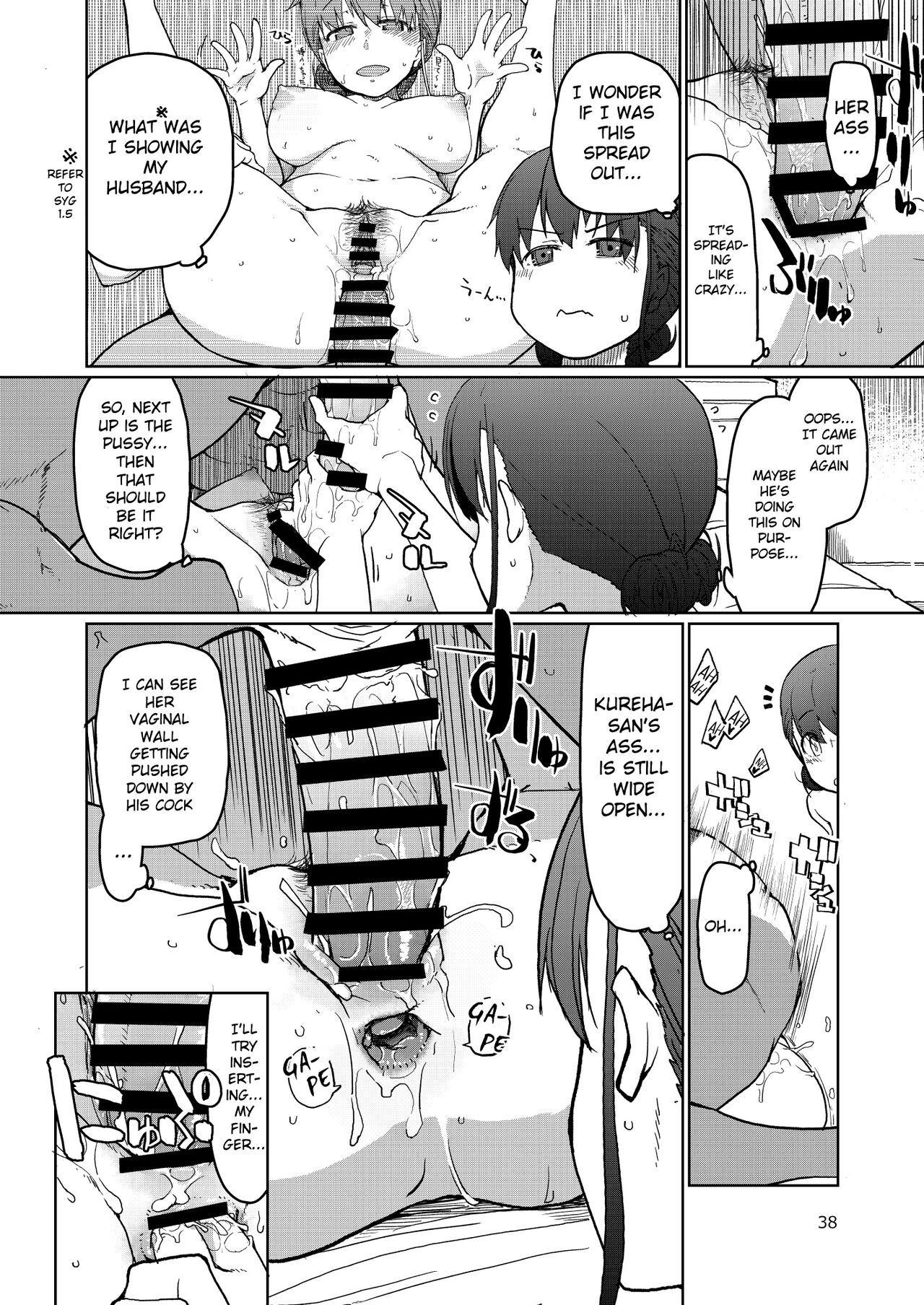SYG² -Sell your girlfriend- page 39