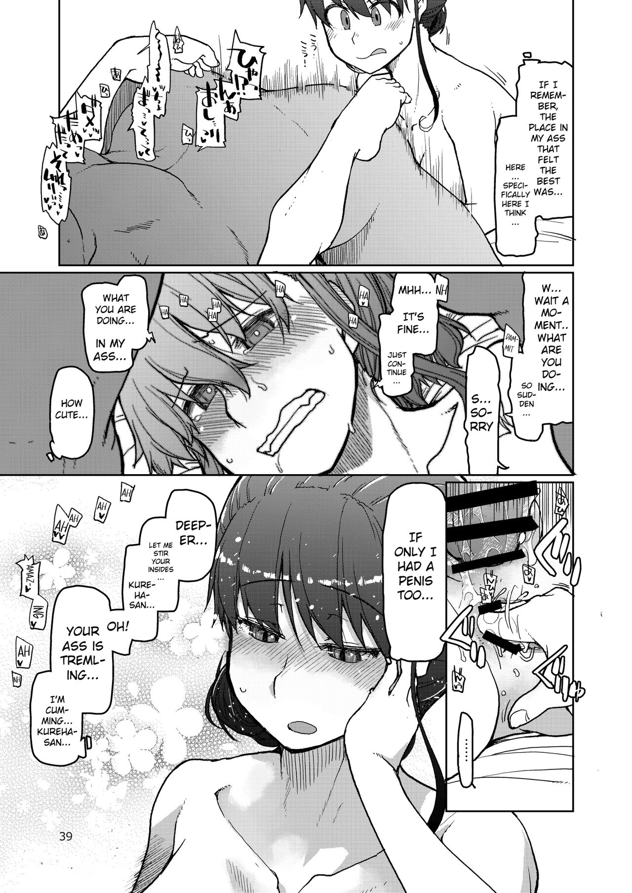 SYG² -Sell your girlfriend- page 40