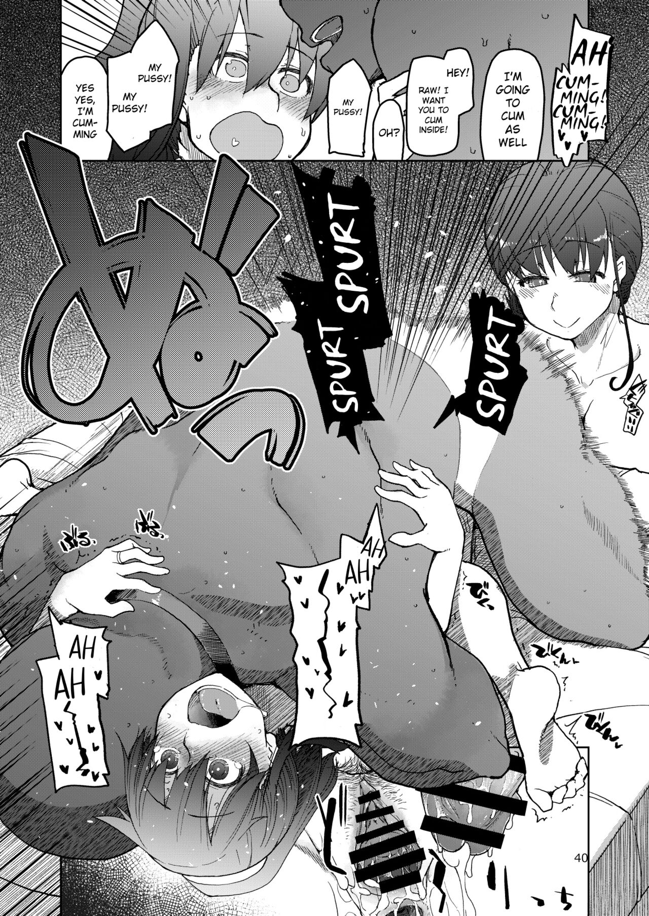 SYG² -Sell your girlfriend- page 41