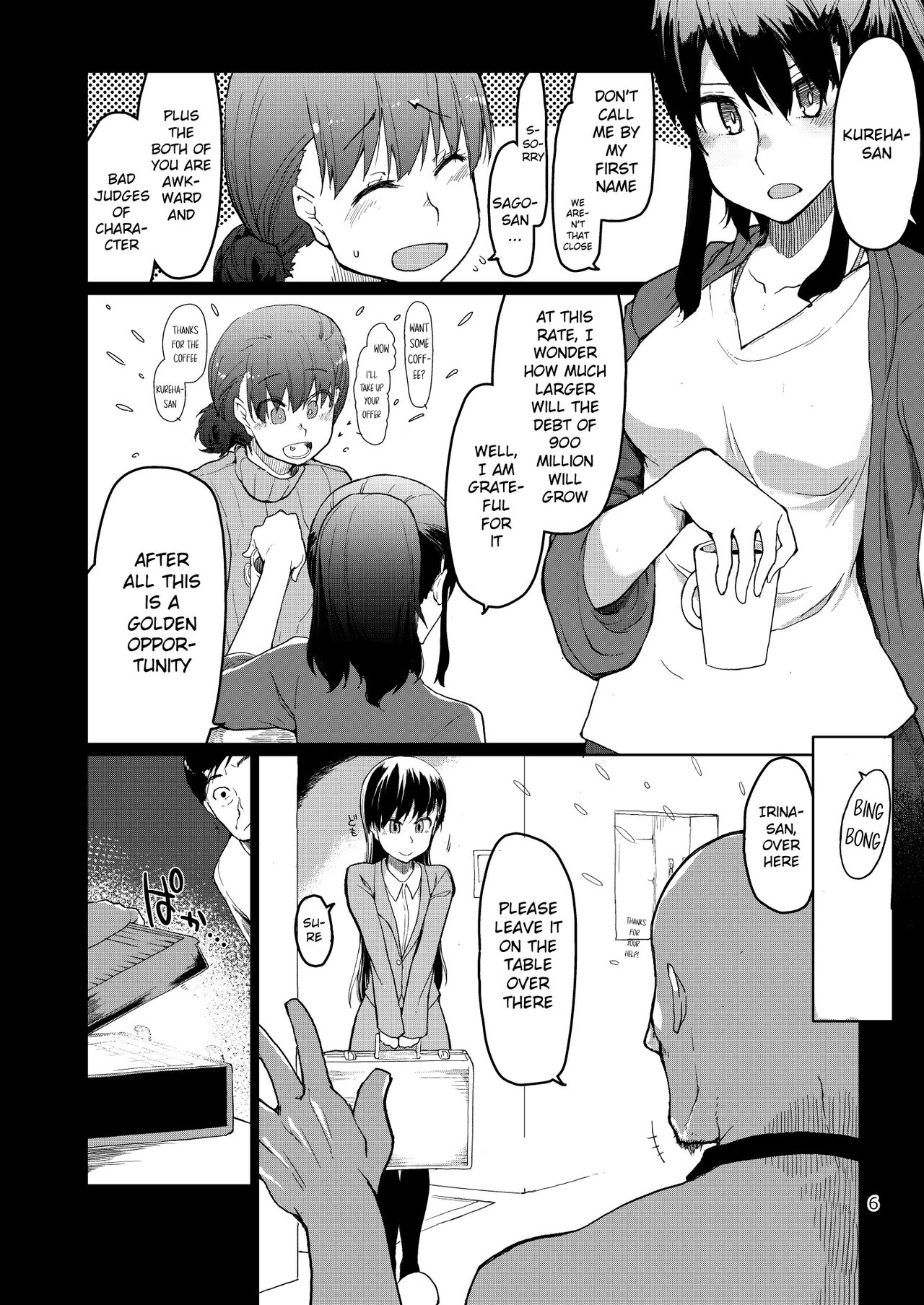SYG² -Sell your girlfriend- page 7