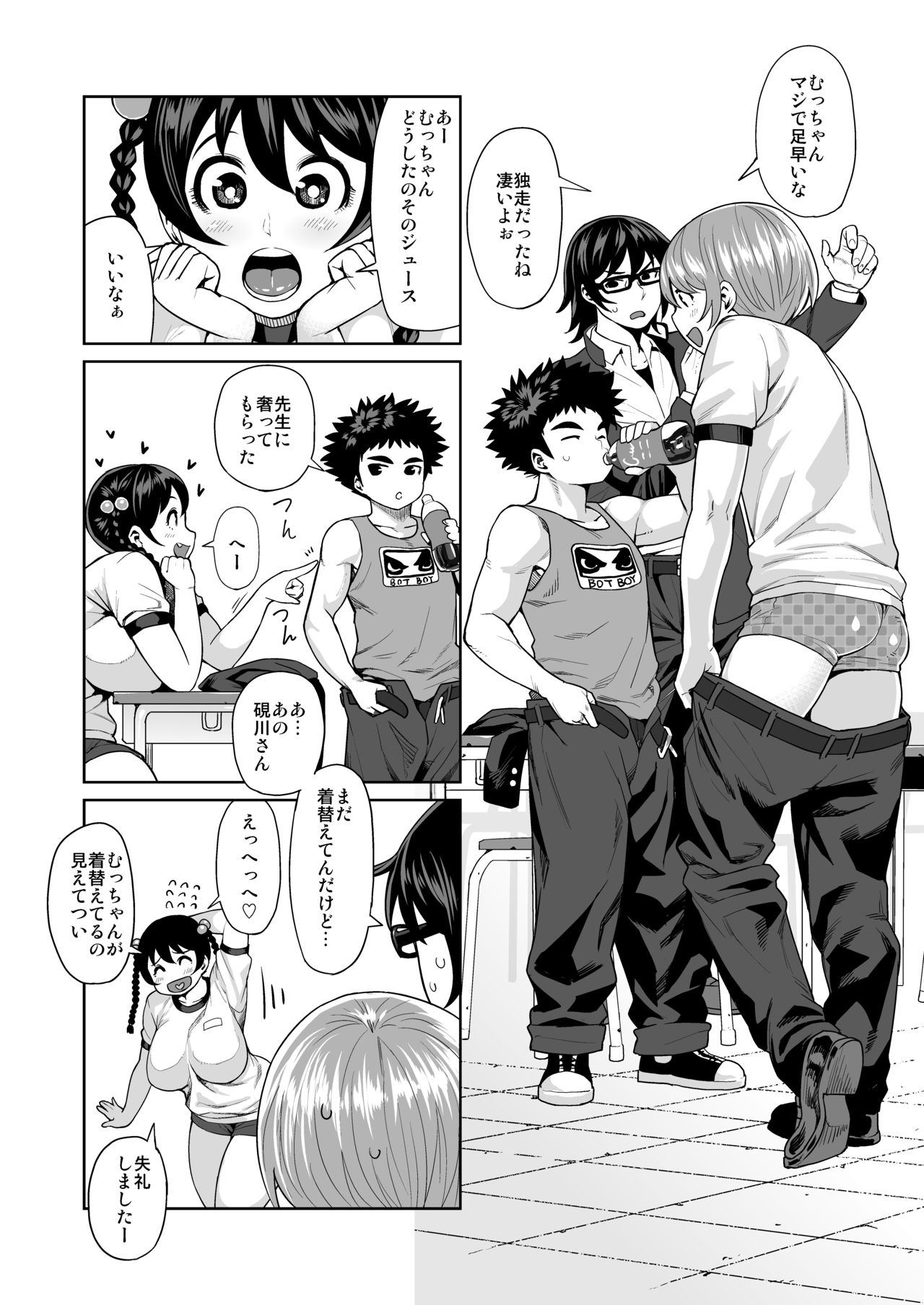 Synecdoche no Moto page 11