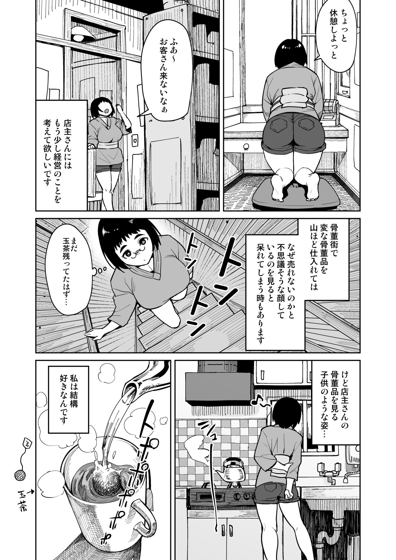 Synecdoche no Moto page 26