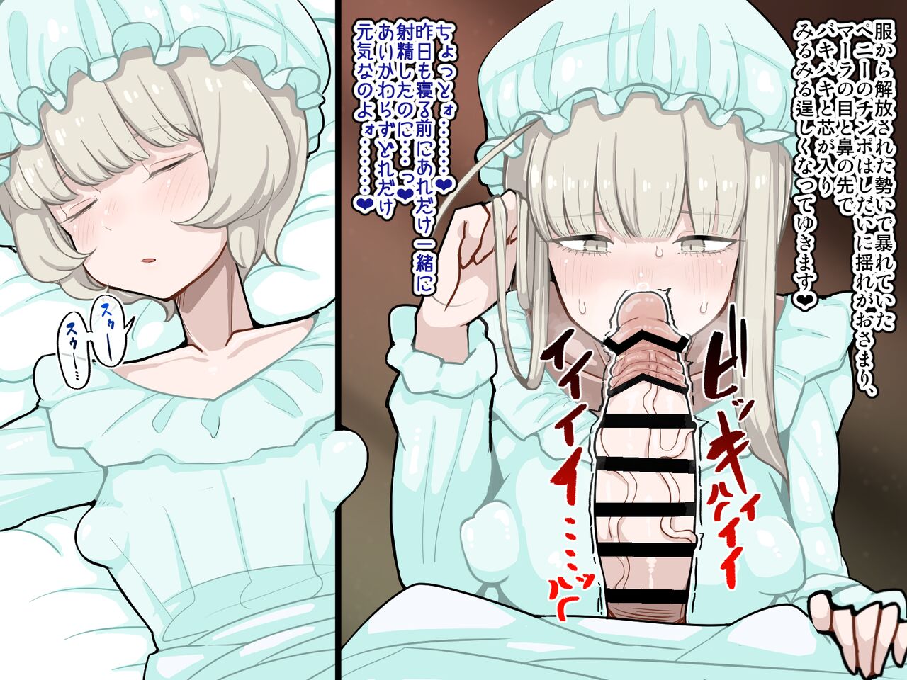 竿姉妹～チンポの生えた双子姉妹が朝っぱらから勃起しまくり射精しまくり～ page 13
