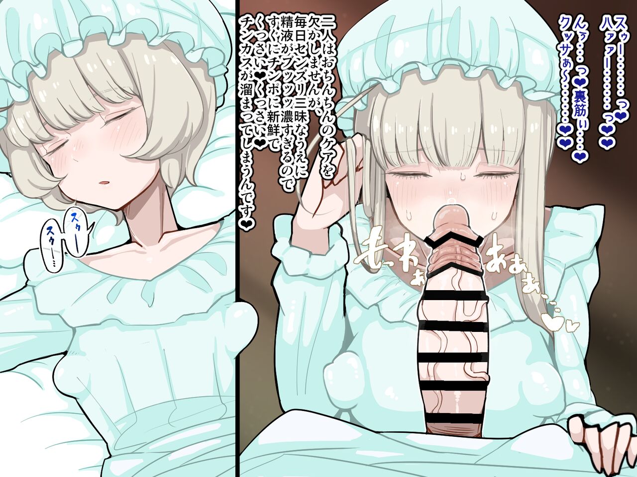 竿姉妹～チンポの生えた双子姉妹が朝っぱらから勃起しまくり射精しまくり～ page 14