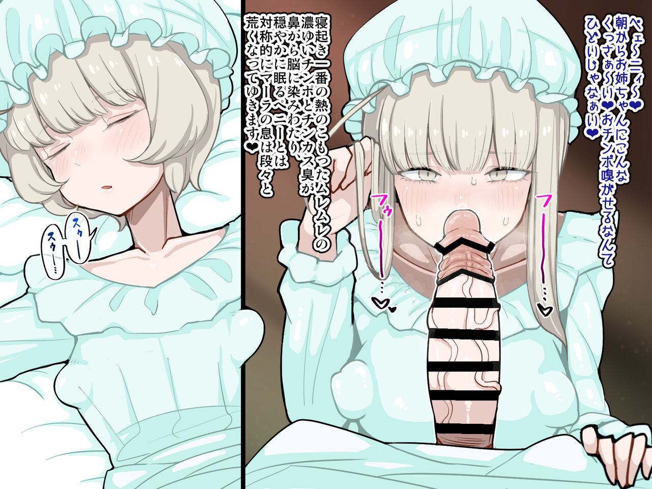 竿姉妹～チンポの生えた双子姉妹が朝っぱらから勃起しまくり射精しまくり～ page 15