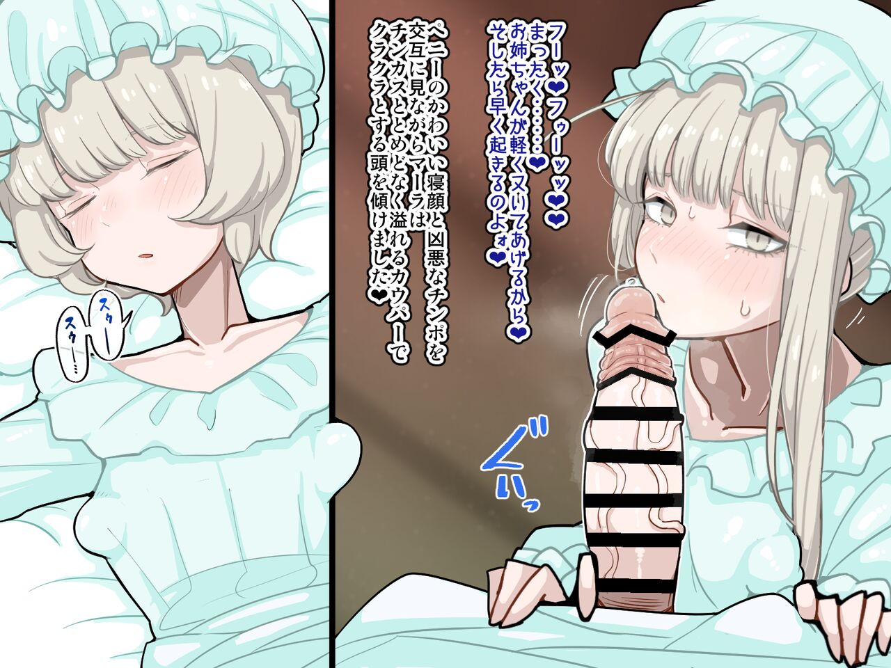 竿姉妹～チンポの生えた双子姉妹が朝っぱらから勃起しまくり射精しまくり～ page 16