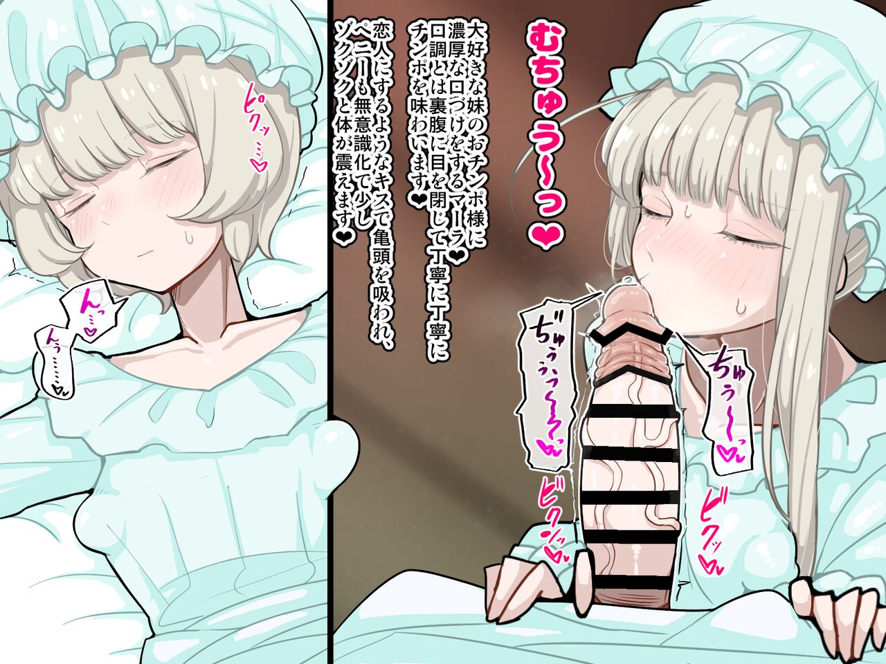 竿姉妹～チンポの生えた双子姉妹が朝っぱらから勃起しまくり射精しまくり～ page 17