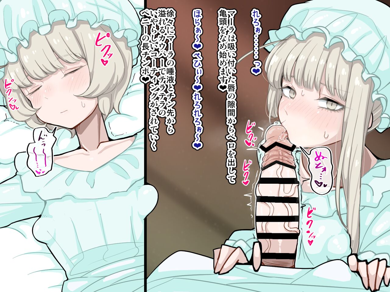 竿姉妹～チンポの生えた双子姉妹が朝っぱらから勃起しまくり射精しまくり～ page 18