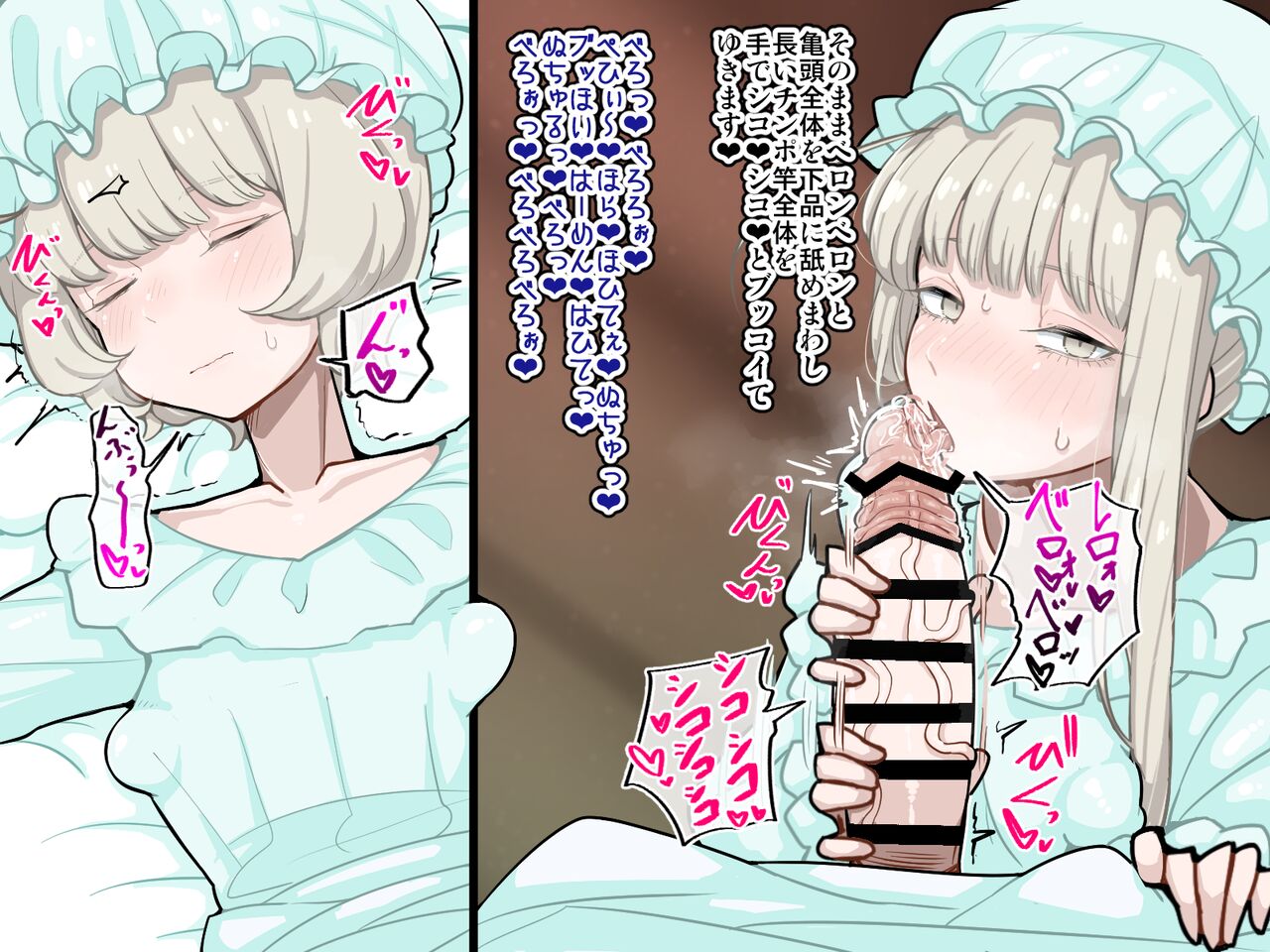 竿姉妹～チンポの生えた双子姉妹が朝っぱらから勃起しまくり射精しまくり～ page 19