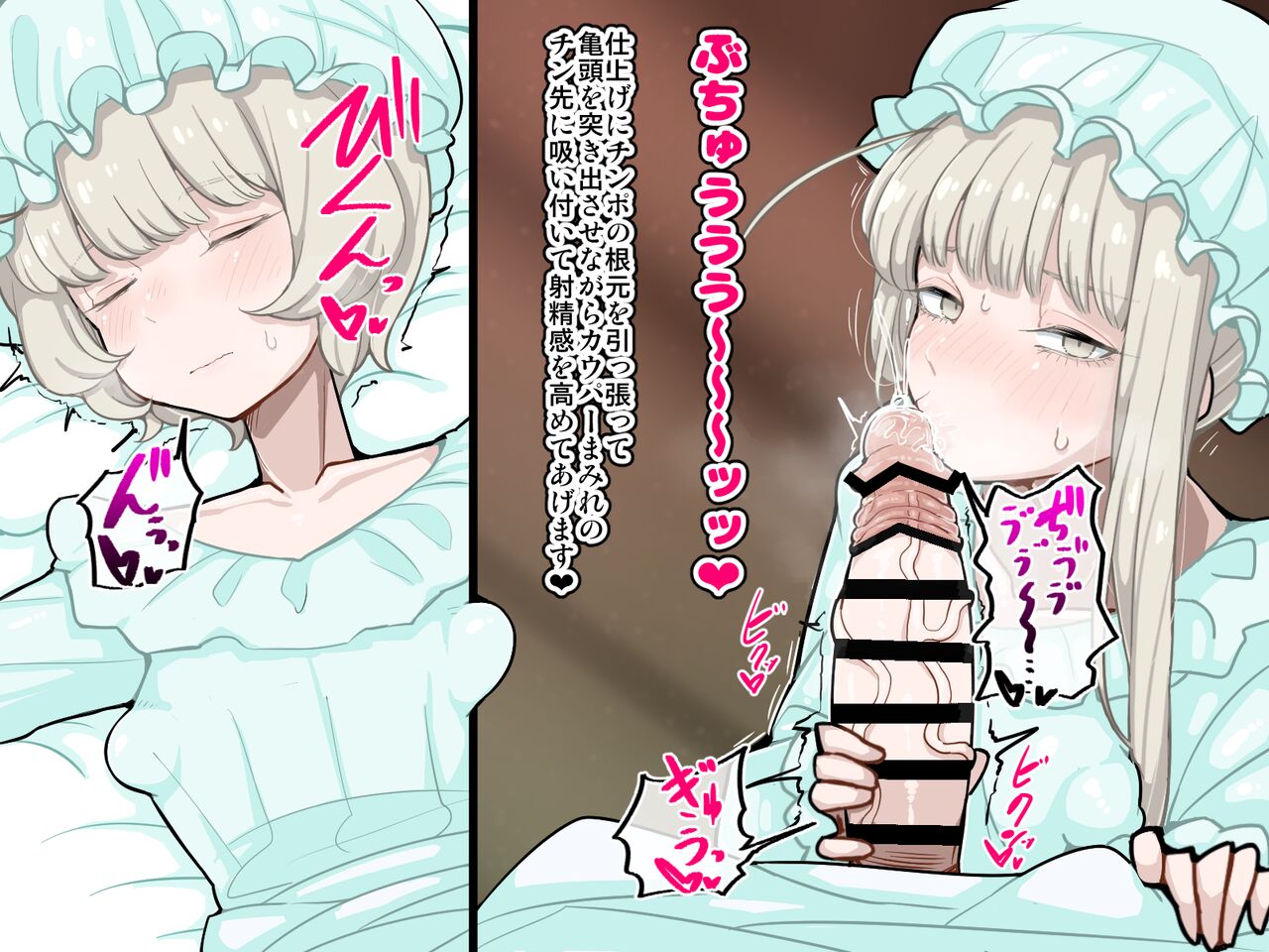 竿姉妹～チンポの生えた双子姉妹が朝っぱらから勃起しまくり射精しまくり～ page 20