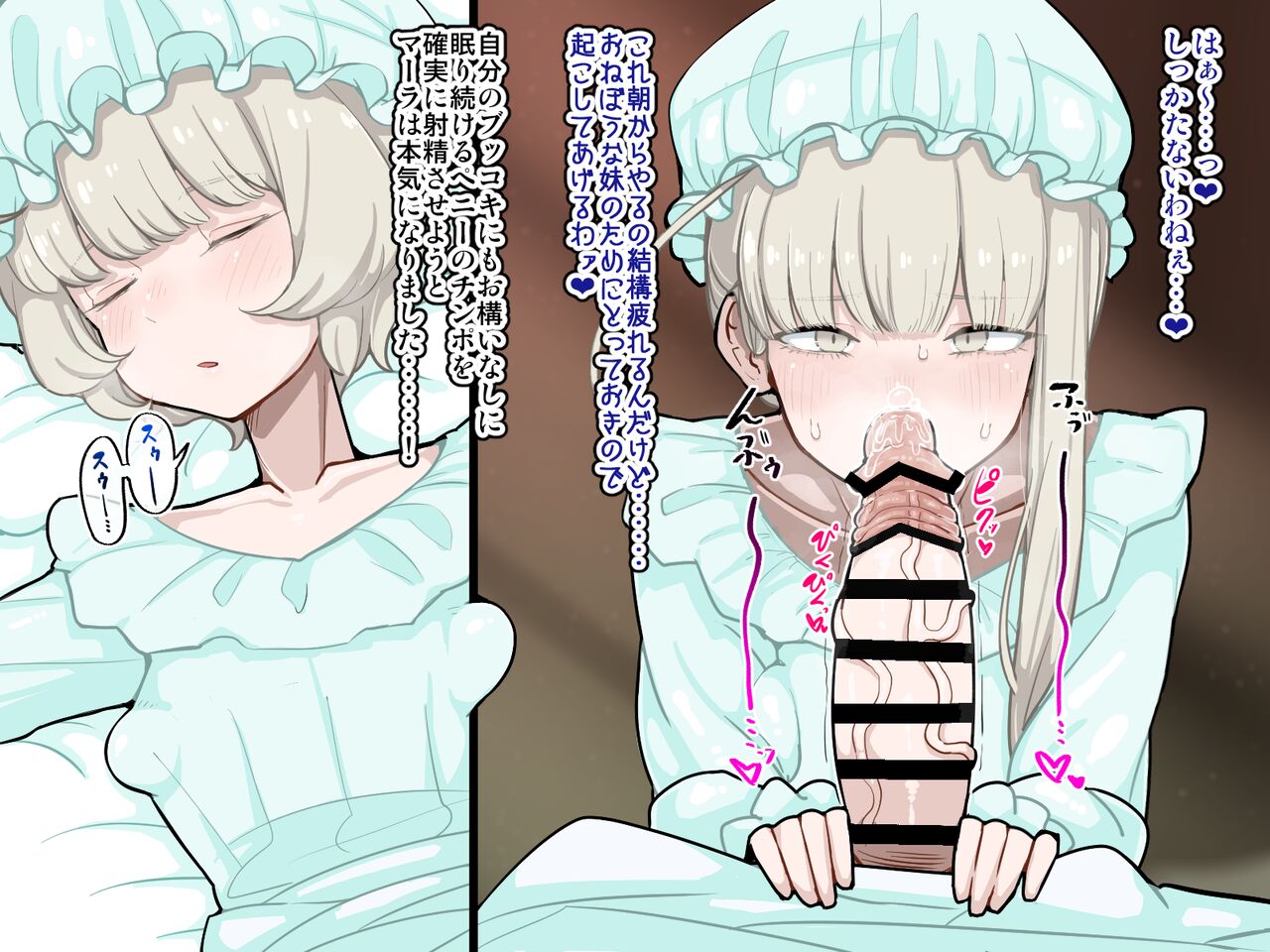 竿姉妹～チンポの生えた双子姉妹が朝っぱらから勃起しまくり射精しまくり～ page 22