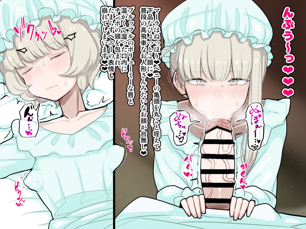 竿姉妹～チンポの生えた双子姉妹が朝っぱらから勃起しまくり射精しまくり～ page 23