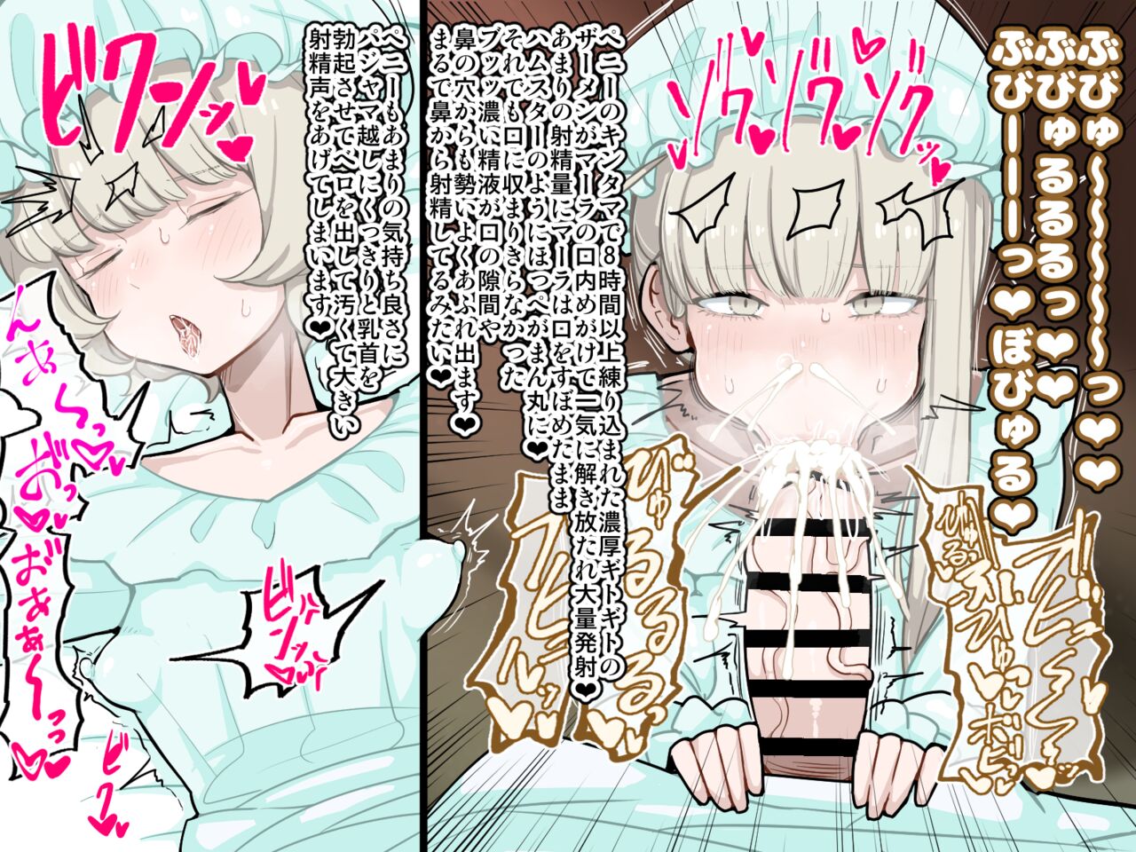 竿姉妹～チンポの生えた双子姉妹が朝っぱらから勃起しまくり射精しまくり～ page 26