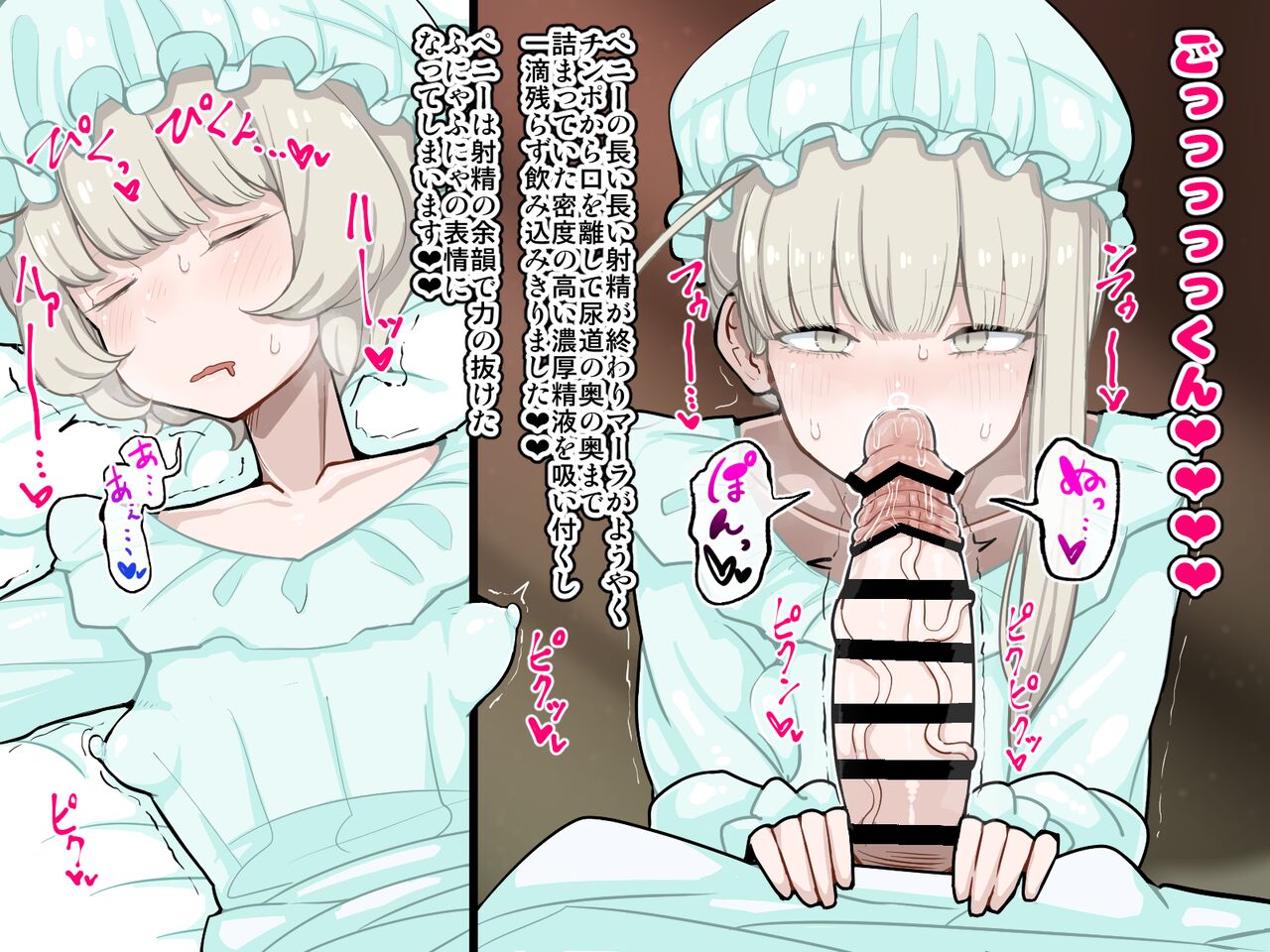 竿姉妹～チンポの生えた双子姉妹が朝っぱらから勃起しまくり射精しまくり～ page 28