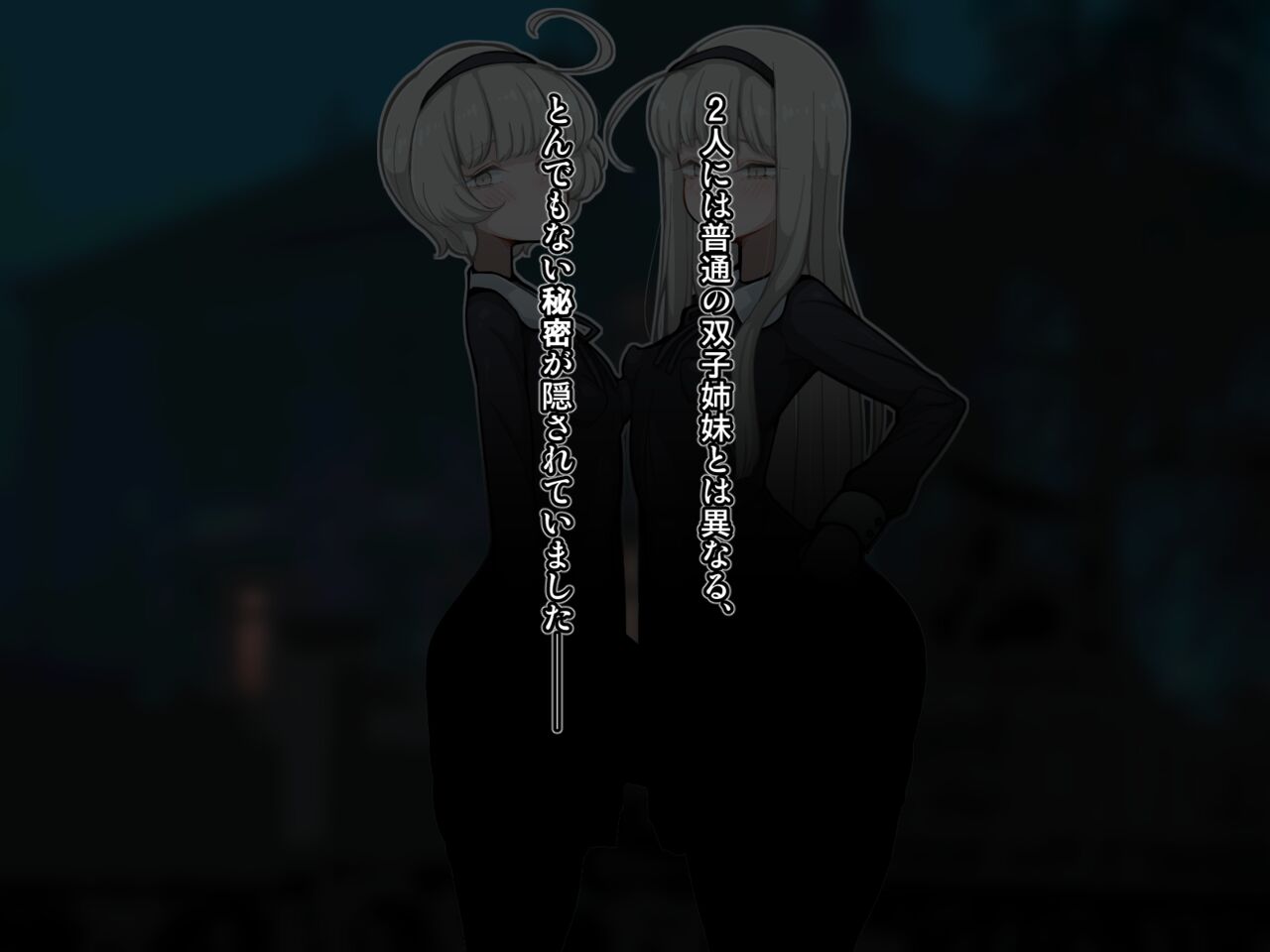 竿姉妹～チンポの生えた双子姉妹が朝っぱらから勃起しまくり射精しまくり～ page 3