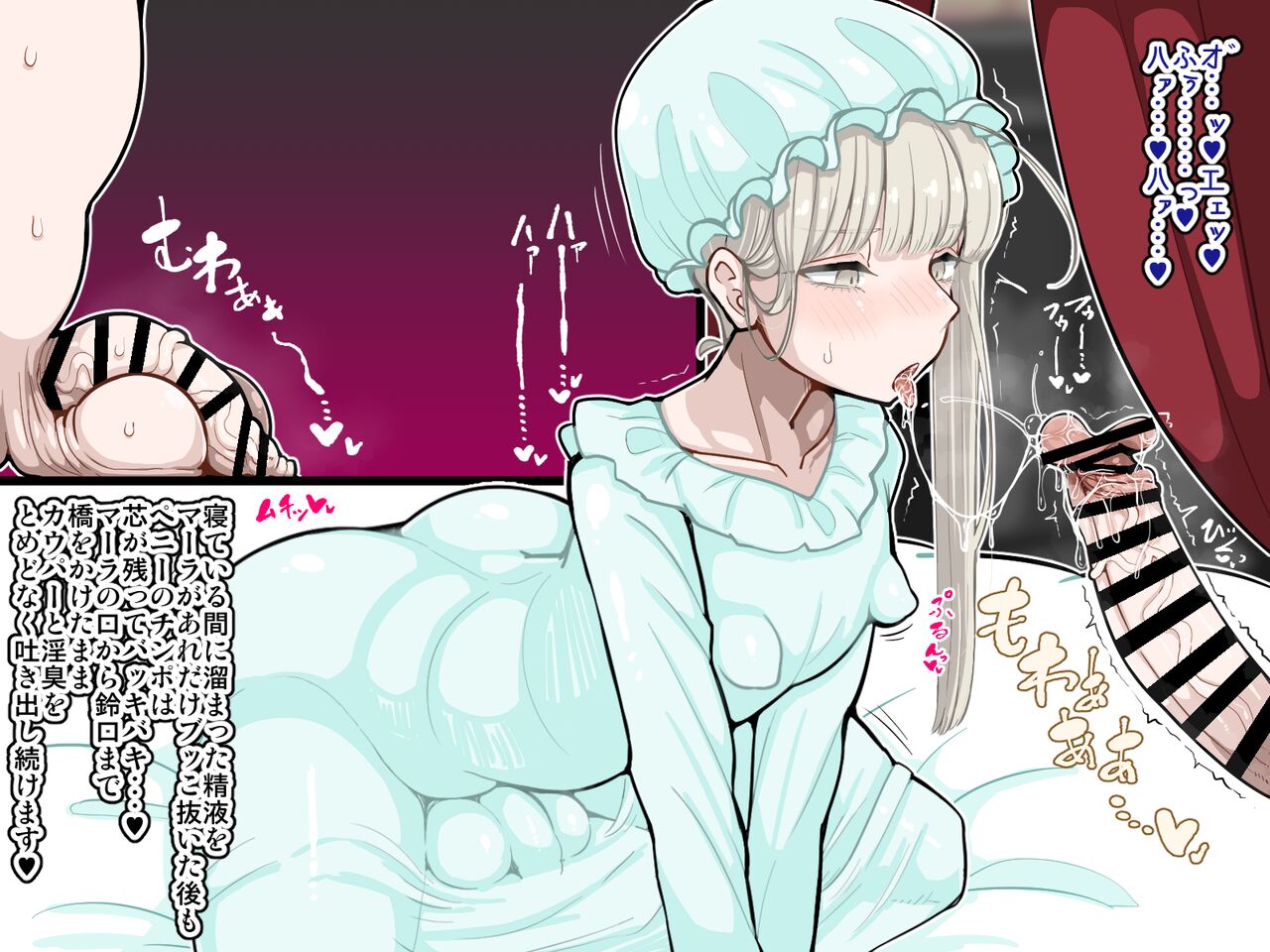 竿姉妹～チンポの生えた双子姉妹が朝っぱらから勃起しまくり射精しまくり～ page 30