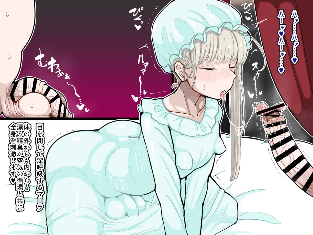 竿姉妹～チンポの生えた双子姉妹が朝っぱらから勃起しまくり射精しまくり～ page 31