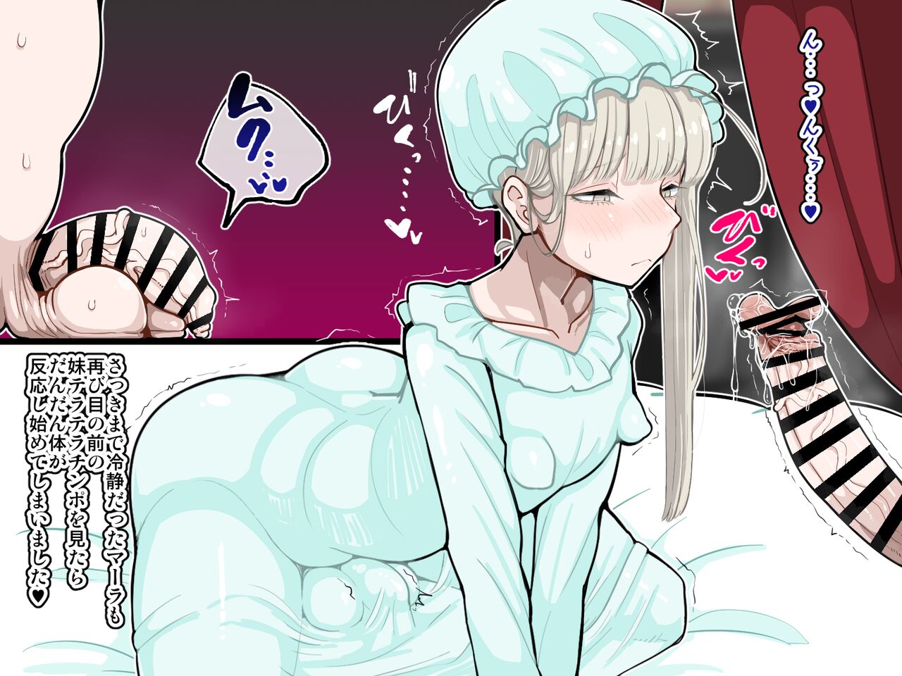 竿姉妹～チンポの生えた双子姉妹が朝っぱらから勃起しまくり射精しまくり～ page 32