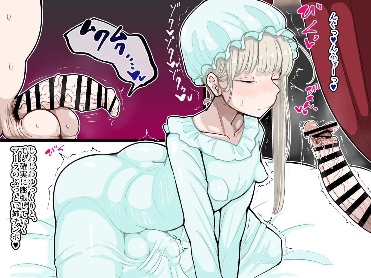 竿姉妹～チンポの生えた双子姉妹が朝っぱらから勃起しまくり射精しまくり～ page 33
