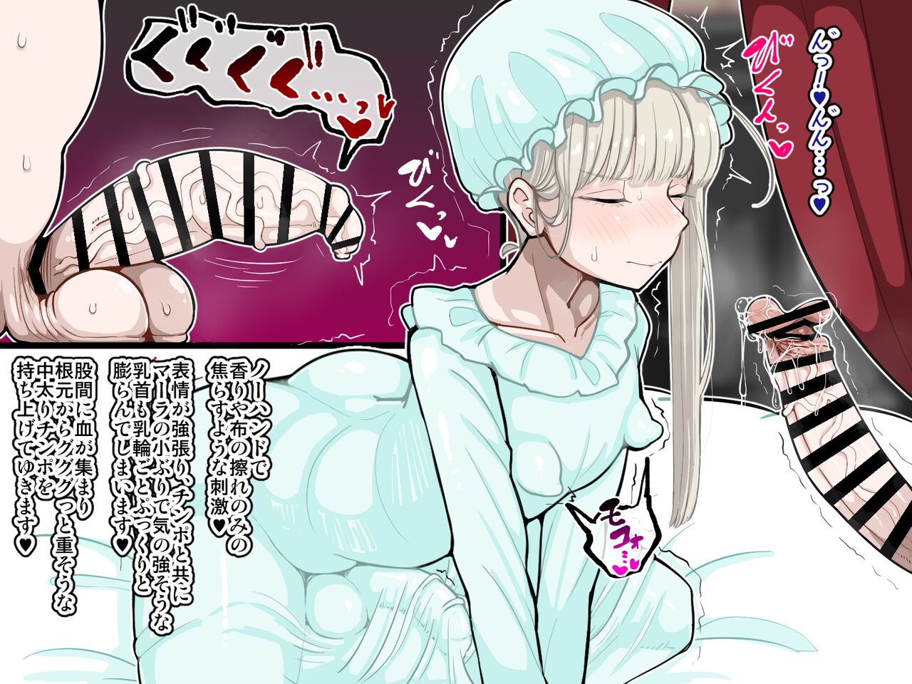 竿姉妹～チンポの生えた双子姉妹が朝っぱらから勃起しまくり射精しまくり～ page 34