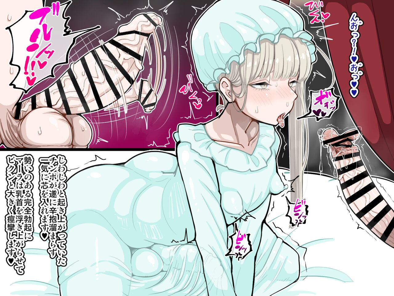 竿姉妹～チンポの生えた双子姉妹が朝っぱらから勃起しまくり射精しまくり～ page 35