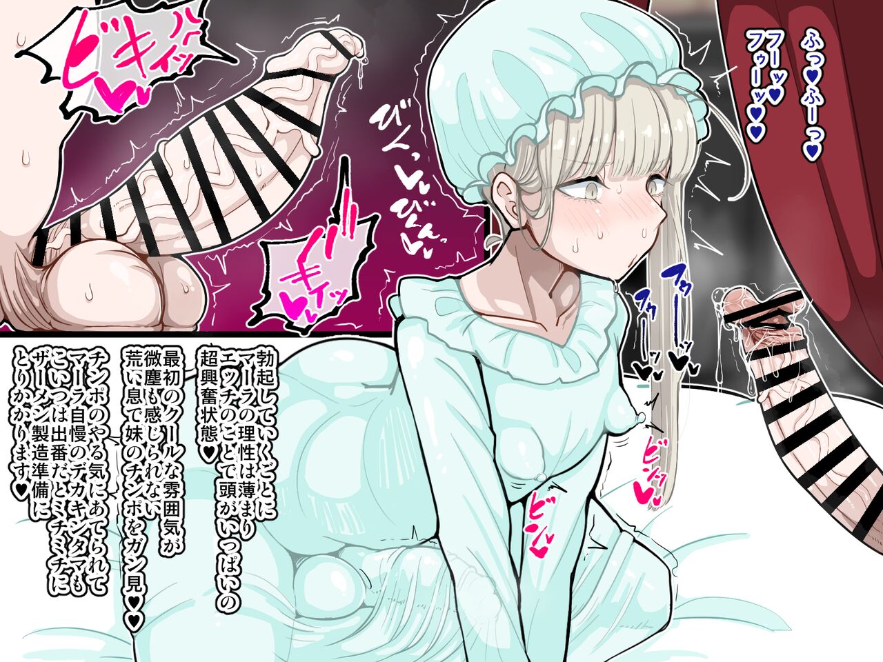 竿姉妹～チンポの生えた双子姉妹が朝っぱらから勃起しまくり射精しまくり～ page 36