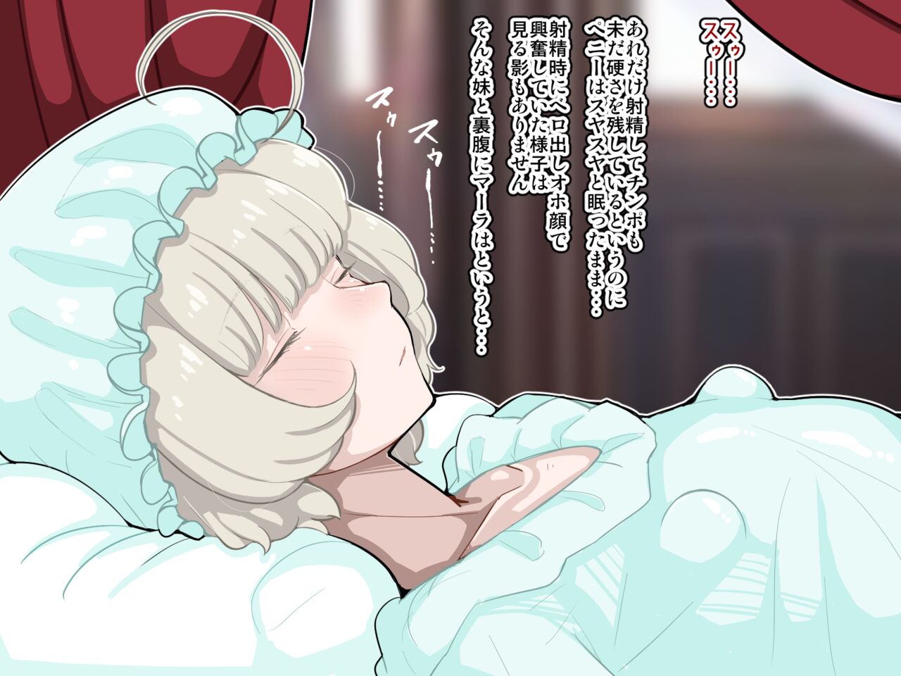 竿姉妹～チンポの生えた双子姉妹が朝っぱらから勃起しまくり射精しまくり～ page 37
